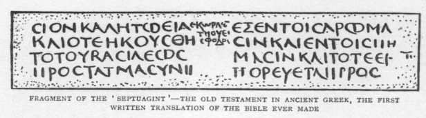 FRAGMENT OF THE 'SEPTUAGINT'--THE OLD TESTAMENT IN ANCIENT GREEK, THE FIRST WRITTEN TRANSLATION OF THE BIBLE EVER MADE